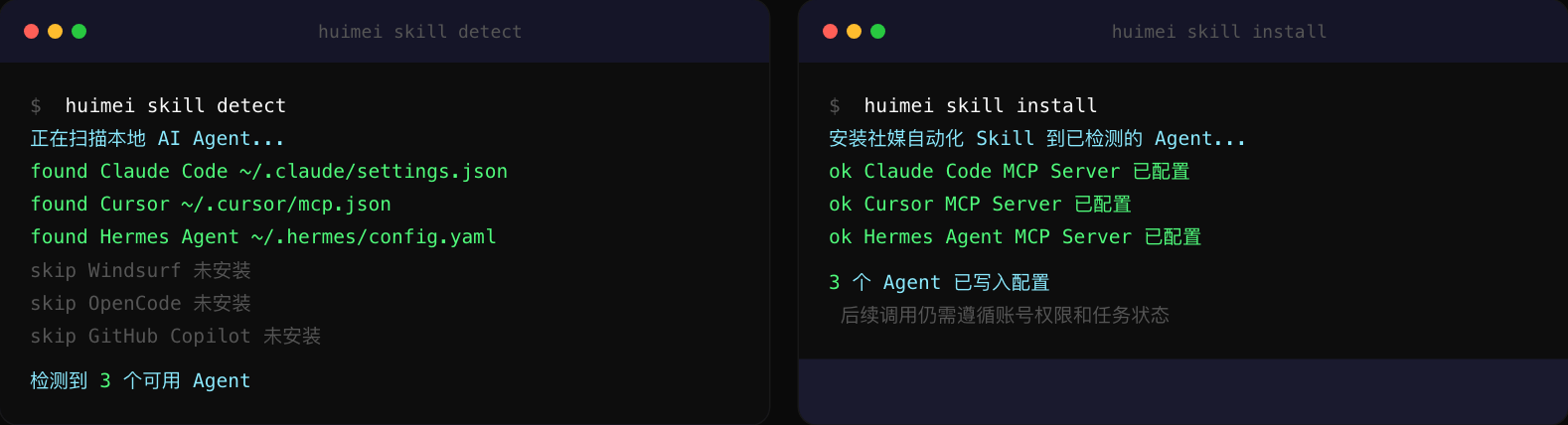 慧媒引擎开放平台样板：把 CLI、MCP 与发布任务接进同一条内容分发链路 - 3