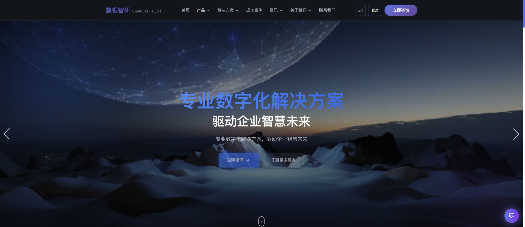 SmaRoot public product interface