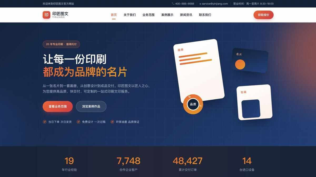 印匠图文公开展示页面截图