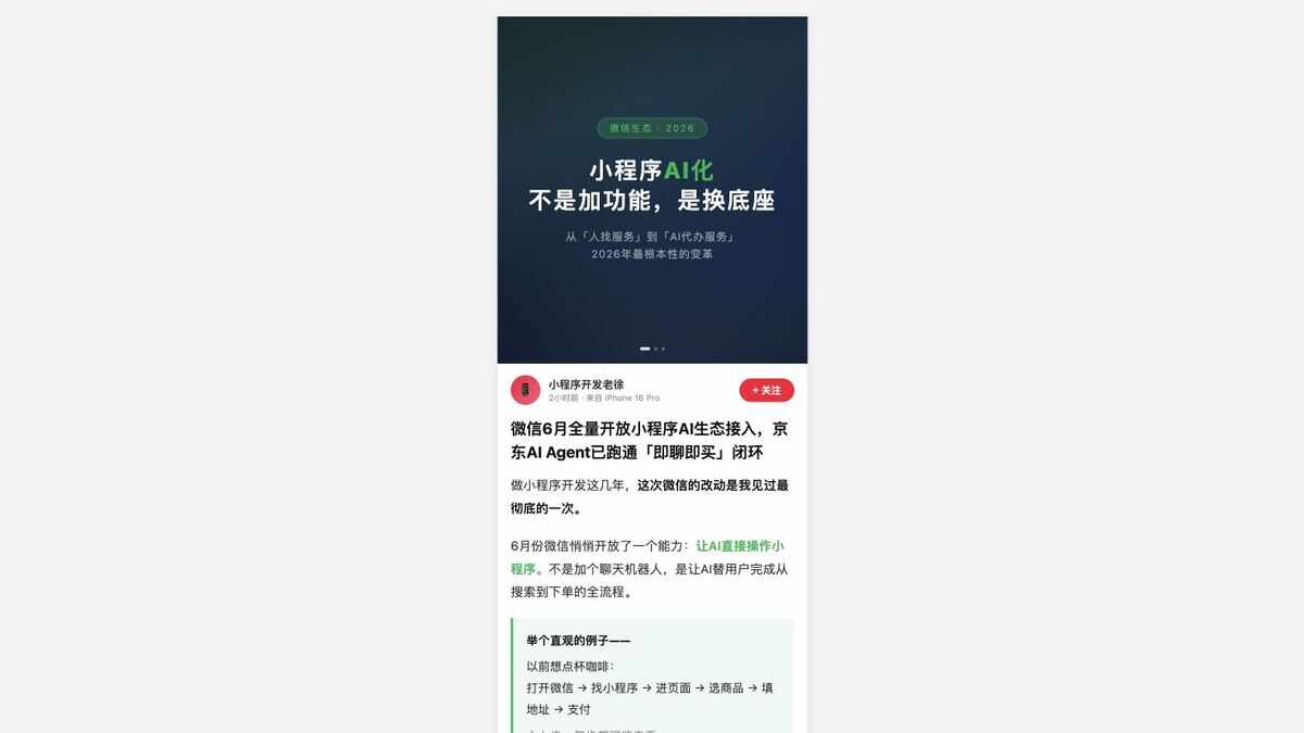 小红书排版工具公开展示页面截图