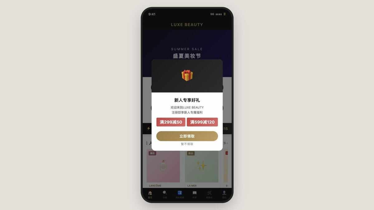 LUXE BEAUTY 小程序公开展示页面截图