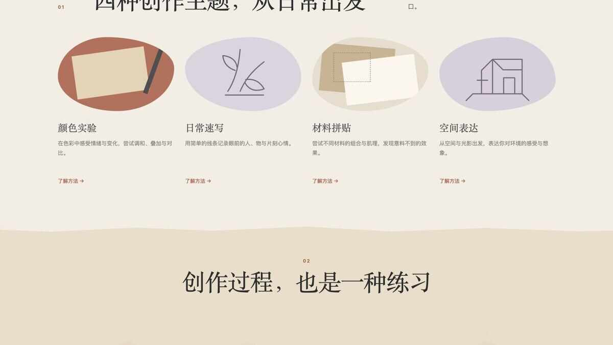 缓光创作所公开展示页面截图
